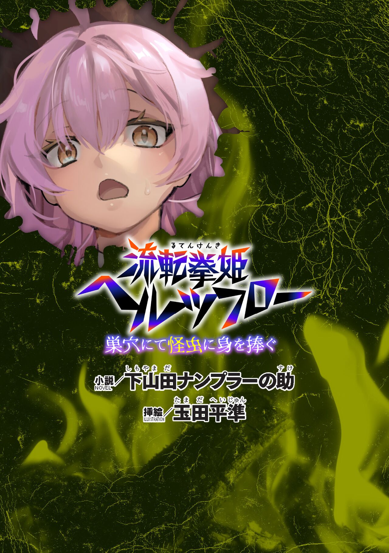 流转拳姬赫兹律动（2D Dream Magazine Vol.127） numero di immagine  1