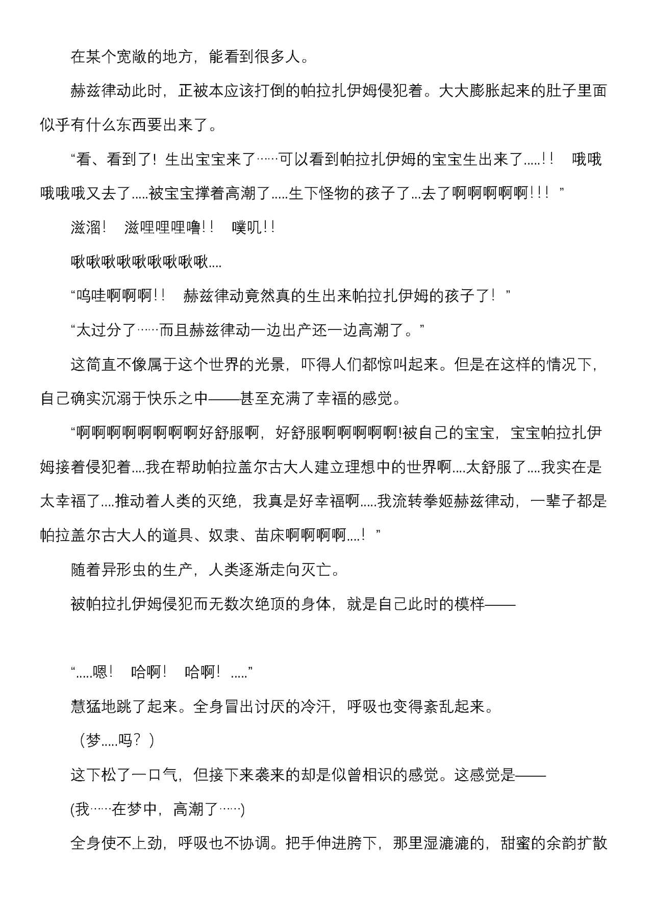 流转拳姬赫兹律动（2D Dream Magazine Vol.127） numero di immagine  10