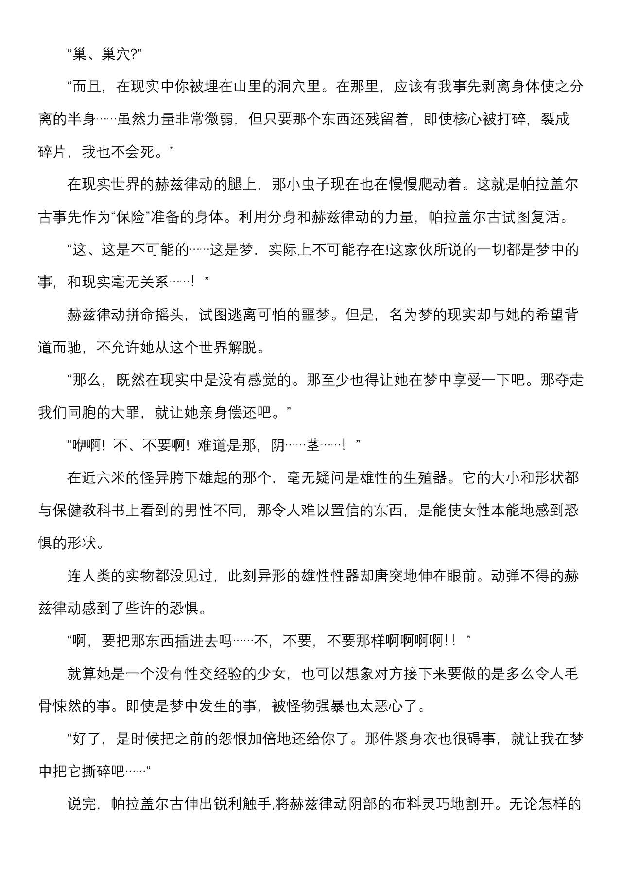 流转拳姬赫兹律动（2D Dream Magazine Vol.127） numero di immagine  16