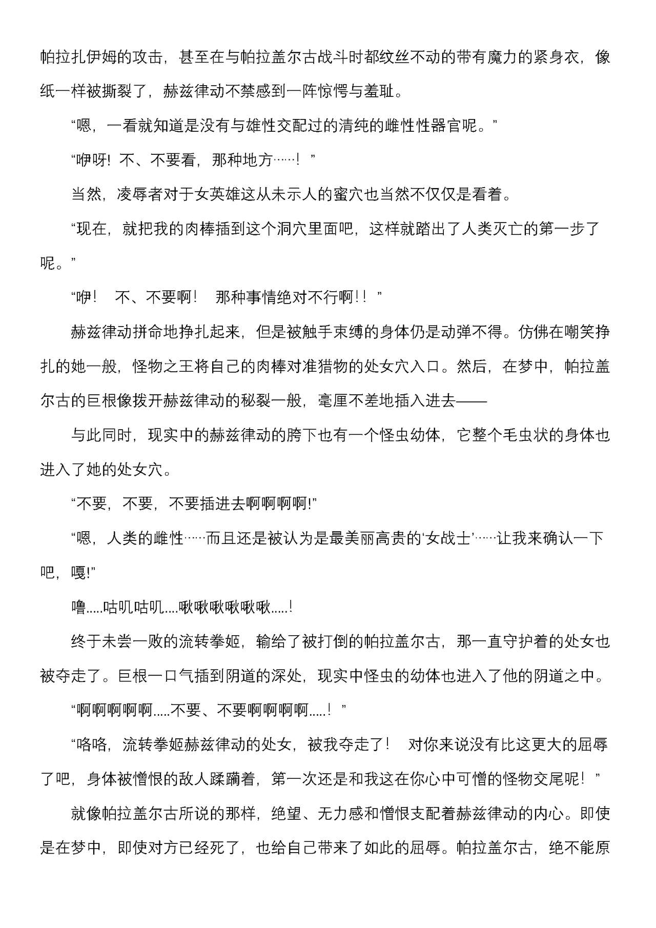 流转拳姬赫兹律动（2D Dream Magazine Vol.127） numero di immagine  17