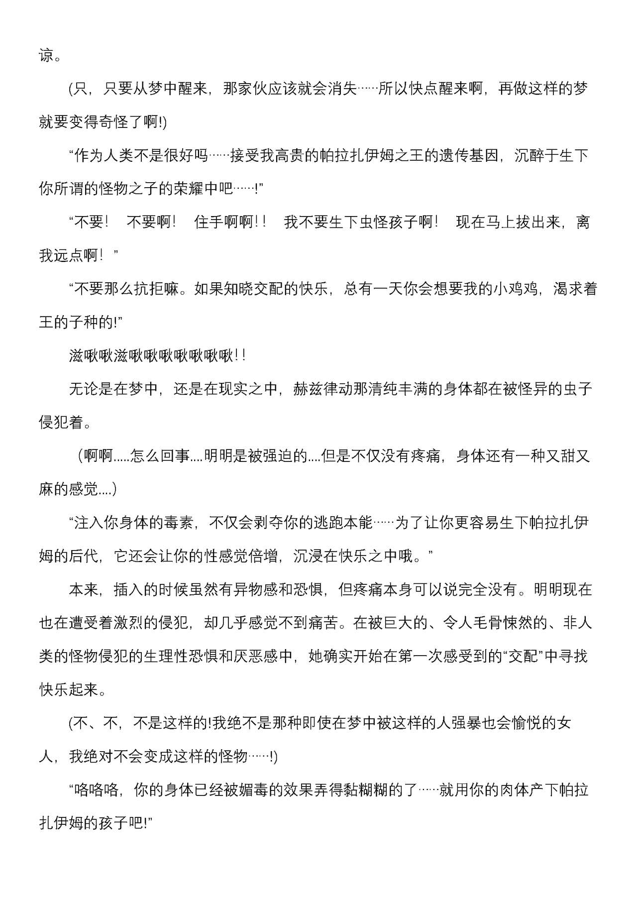 流转拳姬赫兹律动（2D Dream Magazine Vol.127） numero di immagine  18