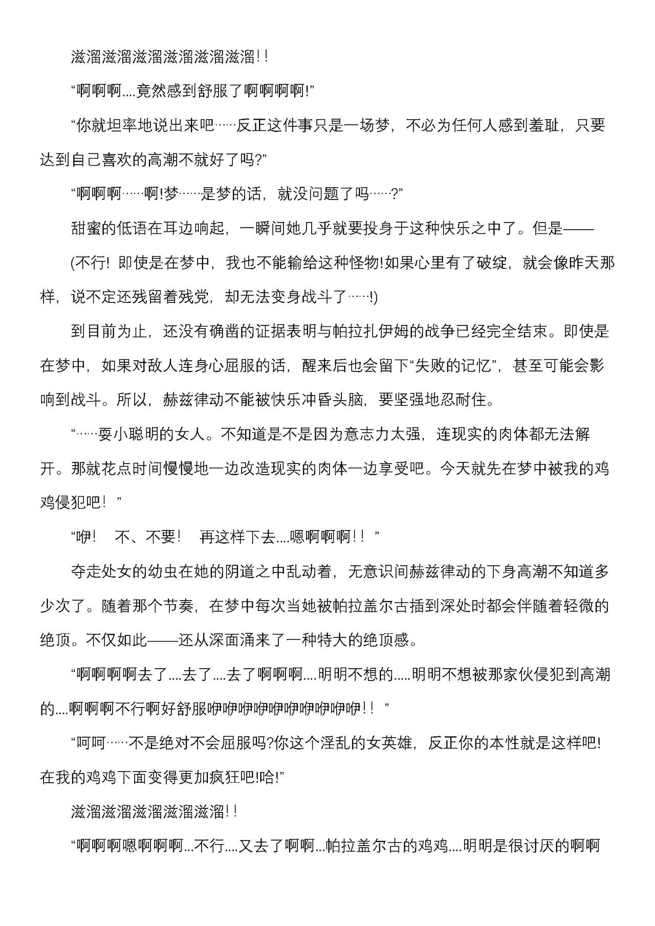 流转拳姬赫兹律动（2D Dream Magazine Vol.127） numero di immagine  19