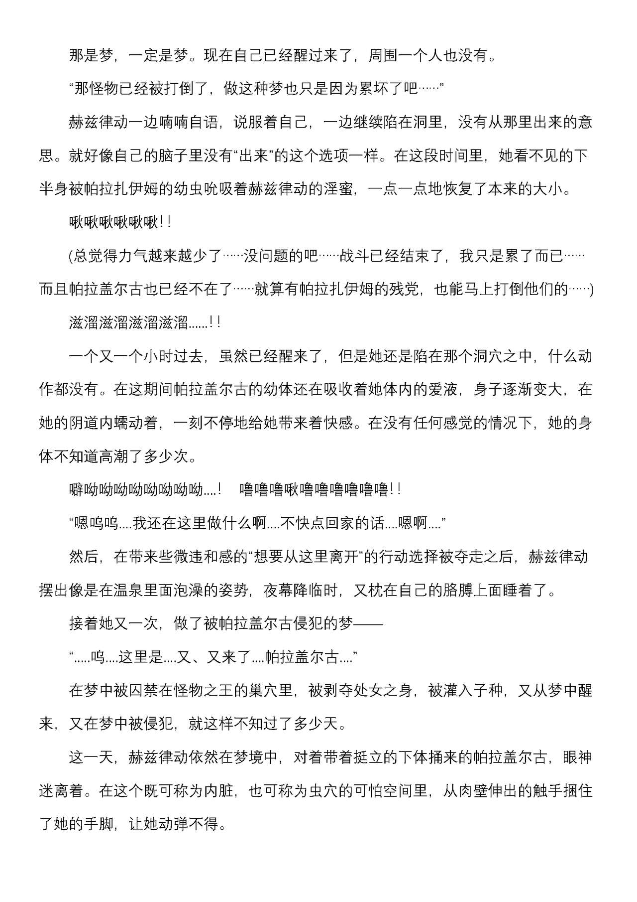 流转拳姬赫兹律动（2D Dream Magazine Vol.127） numero di immagine  21