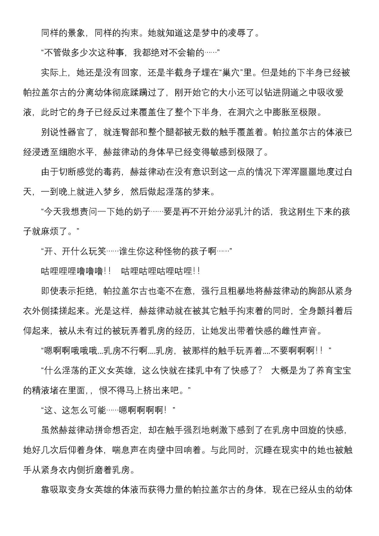 流转拳姬赫兹律动（2D Dream Magazine Vol.127） numero di immagine  22