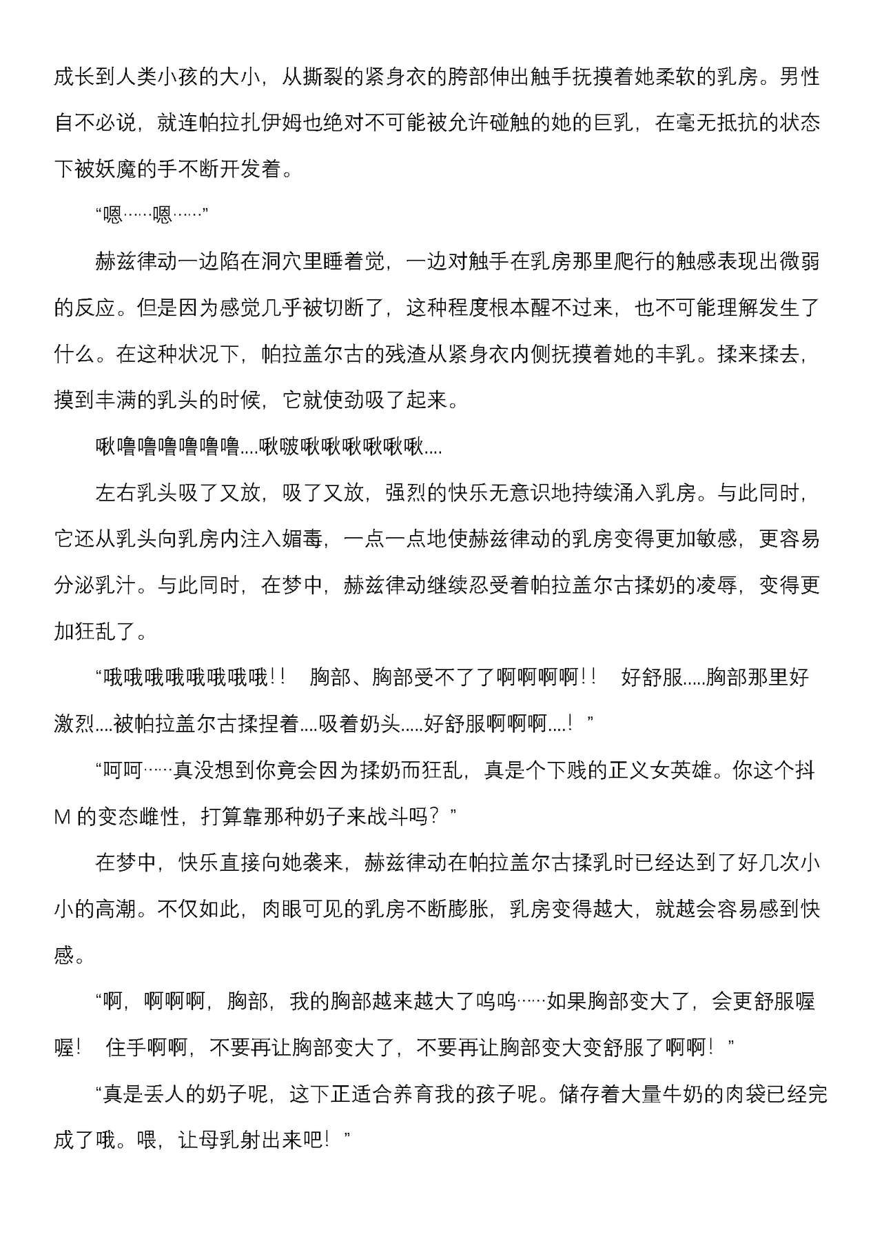 流转拳姬赫兹律动（2D Dream Magazine Vol.127） numero di immagine  23