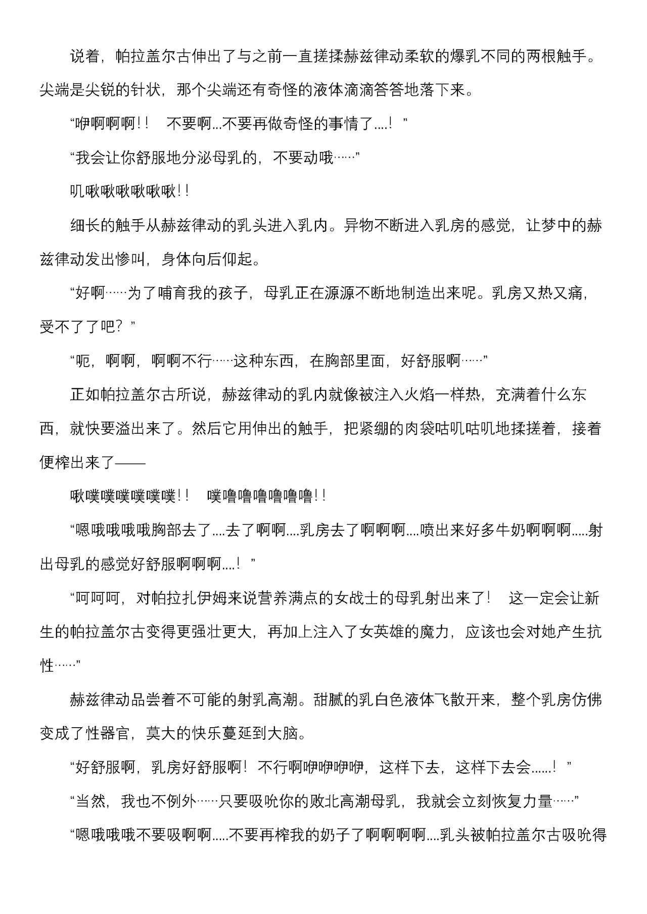 流转拳姬赫兹律动（2D Dream Magazine Vol.127） numero di immagine  24