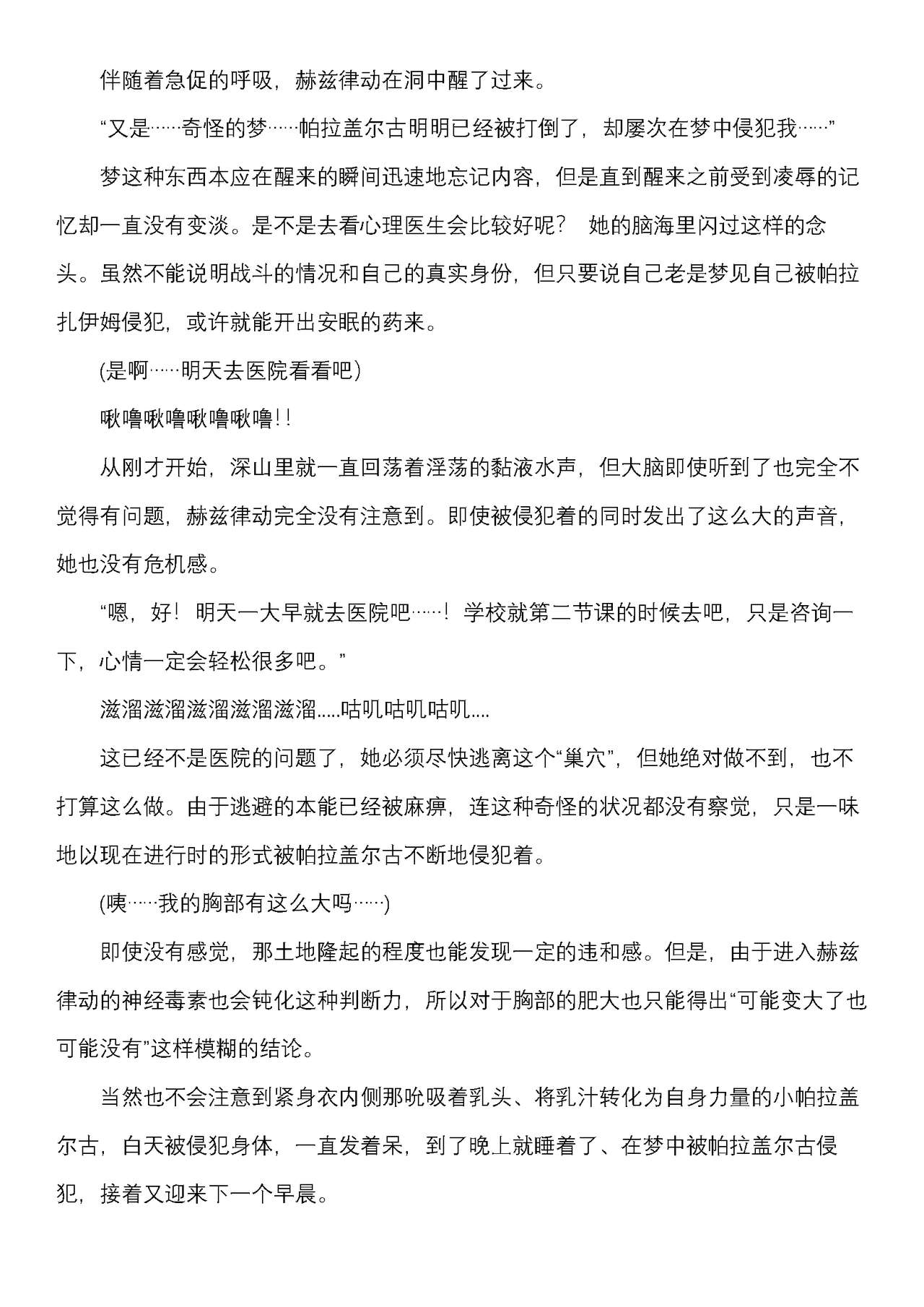 流转拳姬赫兹律动（2D Dream Magazine Vol.127） numero di immagine  27