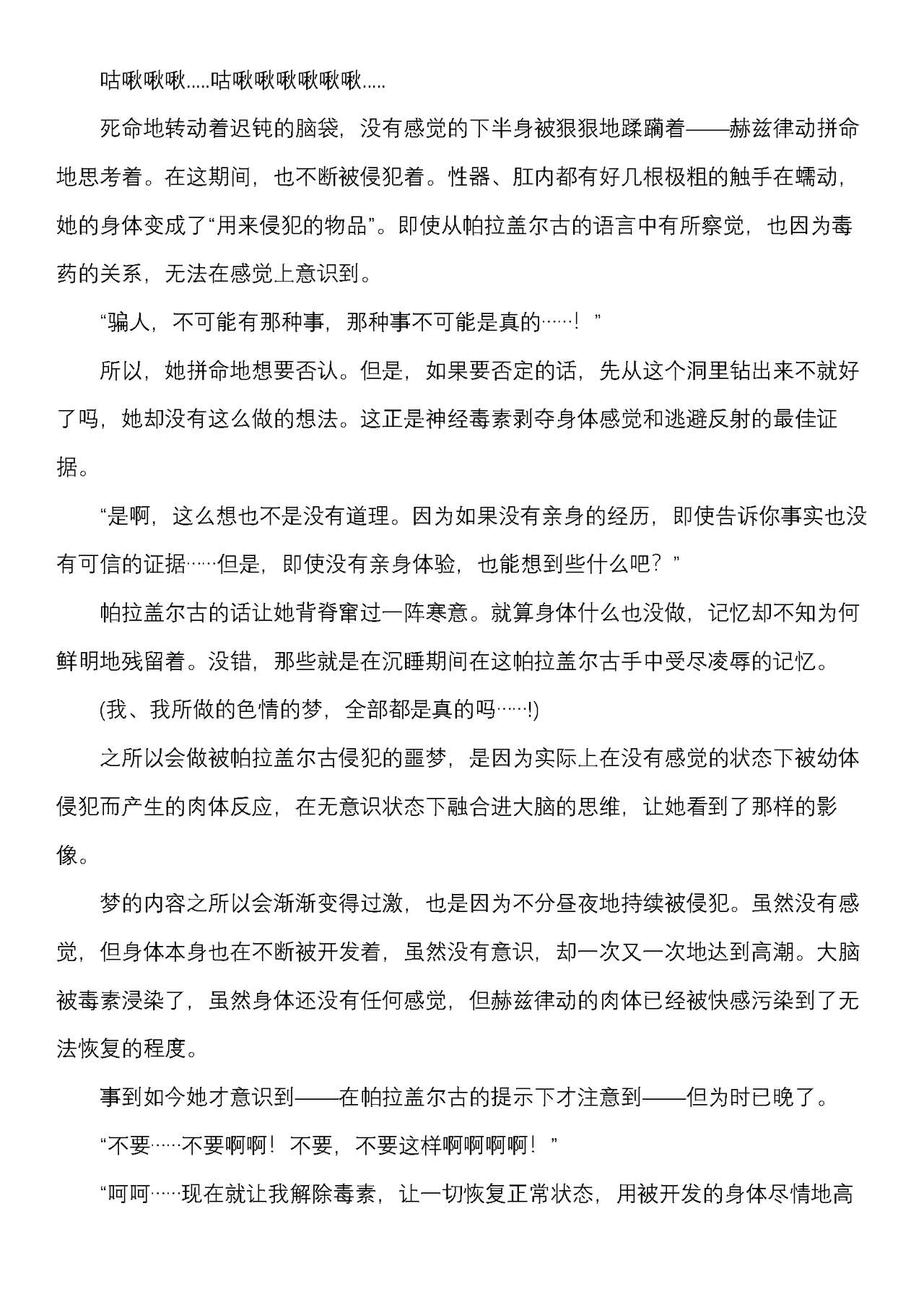 流转拳姬赫兹律动（2D Dream Magazine Vol.127） numero di immagine  30