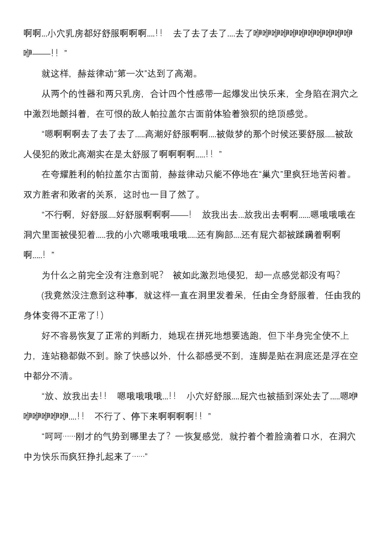 流转拳姬赫兹律动（2D Dream Magazine Vol.127） numero di immagine  32