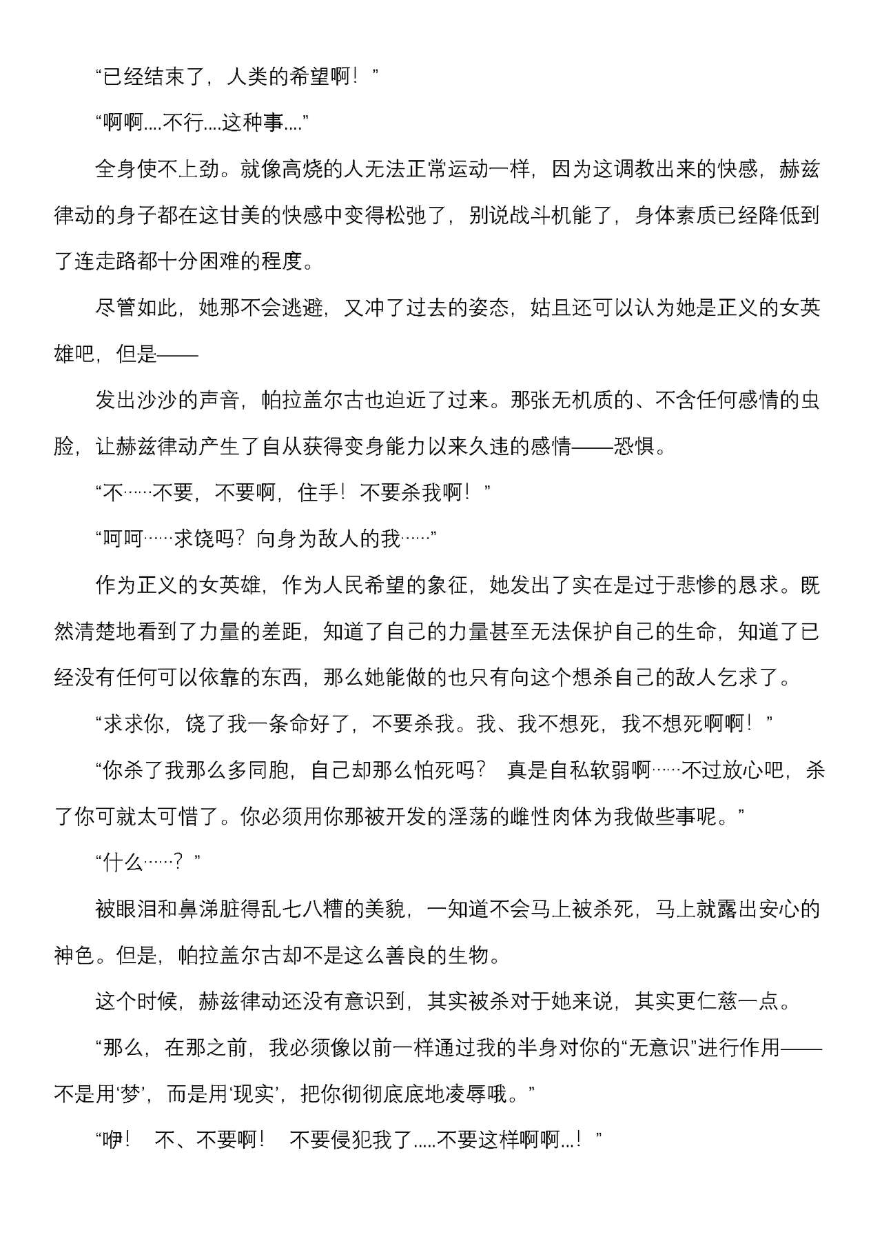 流转拳姬赫兹律动（2D Dream Magazine Vol.127） numero di immagine  36