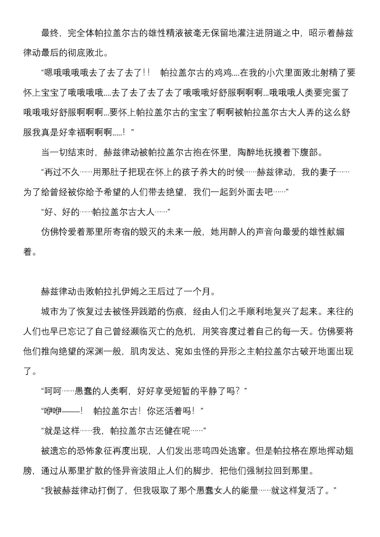 流转拳姬赫兹律动（2D Dream Magazine Vol.127） numero di immagine  39