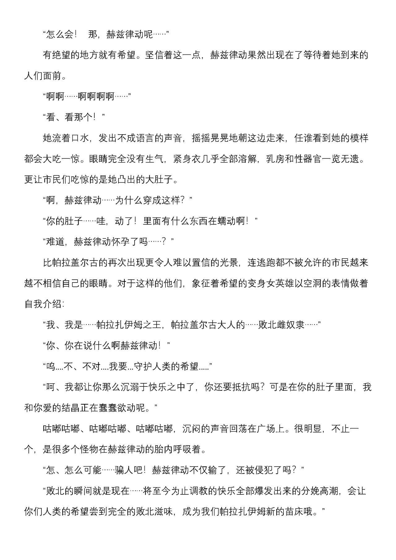 流转拳姬赫兹律动（2D Dream Magazine Vol.127） numero di immagine  40