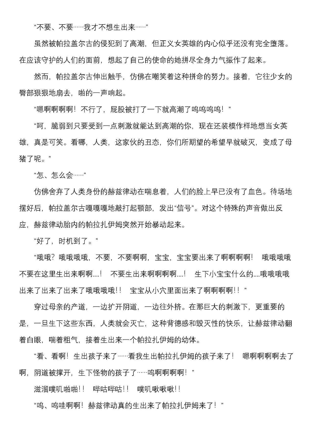 流转拳姬赫兹律动（2D Dream Magazine Vol.127） numero di immagine  41