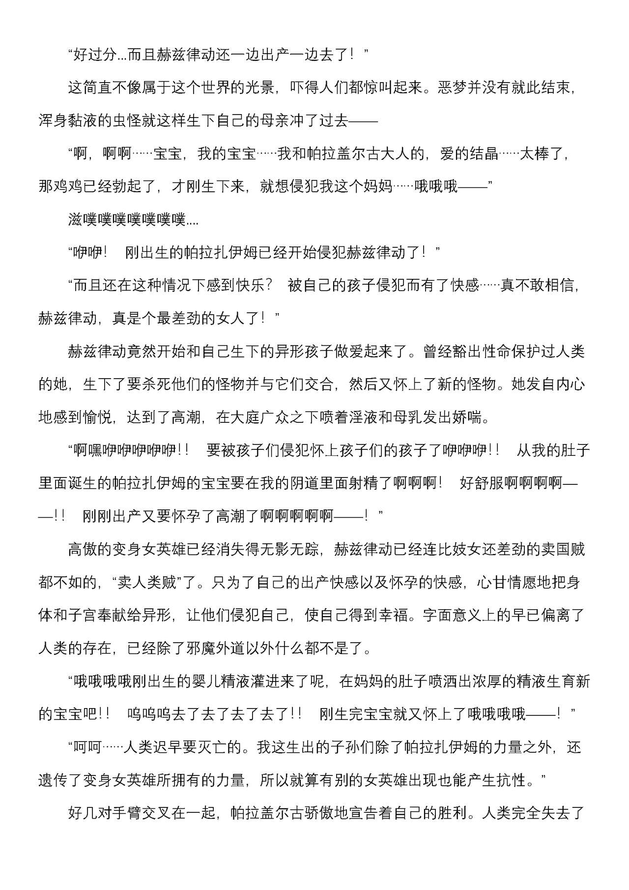 流转拳姬赫兹律动（2D Dream Magazine Vol.127） numero di immagine  42