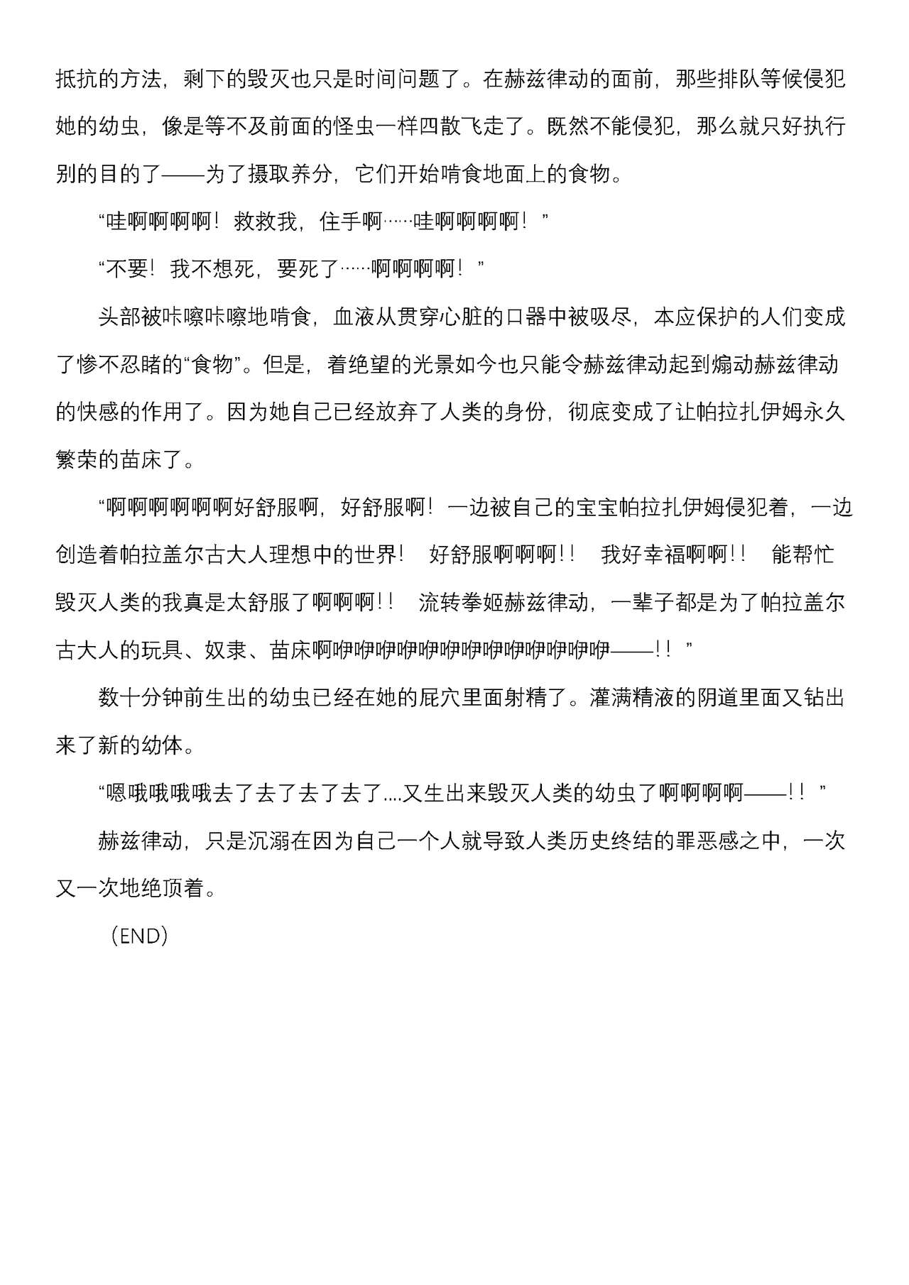 流转拳姬赫兹律动（2D Dream Magazine Vol.127） numero di immagine  43