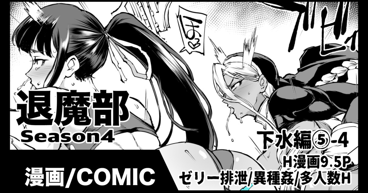 [煌野一人] 下水道編⑤-4 image number 1