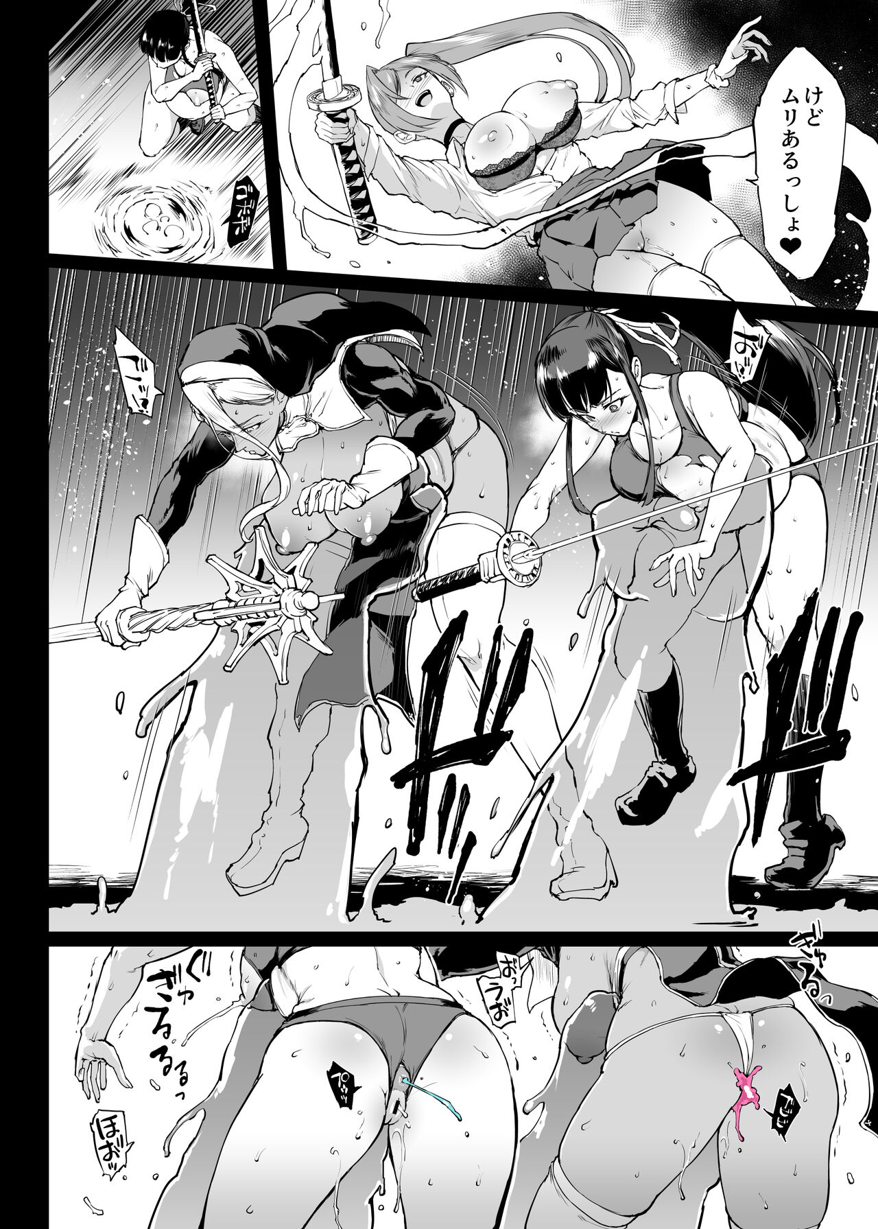 [煌野一人] 下水道編⑤-4 image number 3