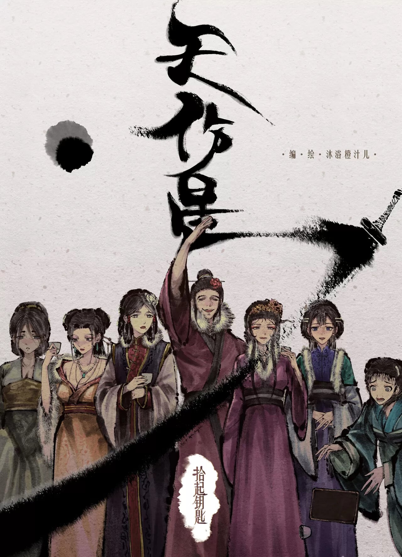 金瓶梅终章 image number 1