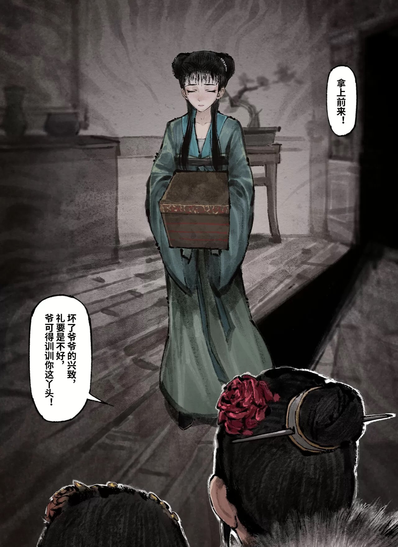 金瓶梅终章 image number 10