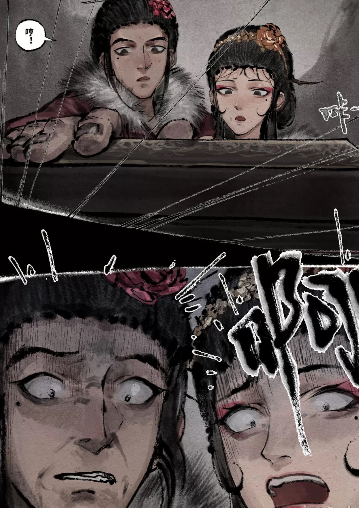 金瓶梅终章 image number 11