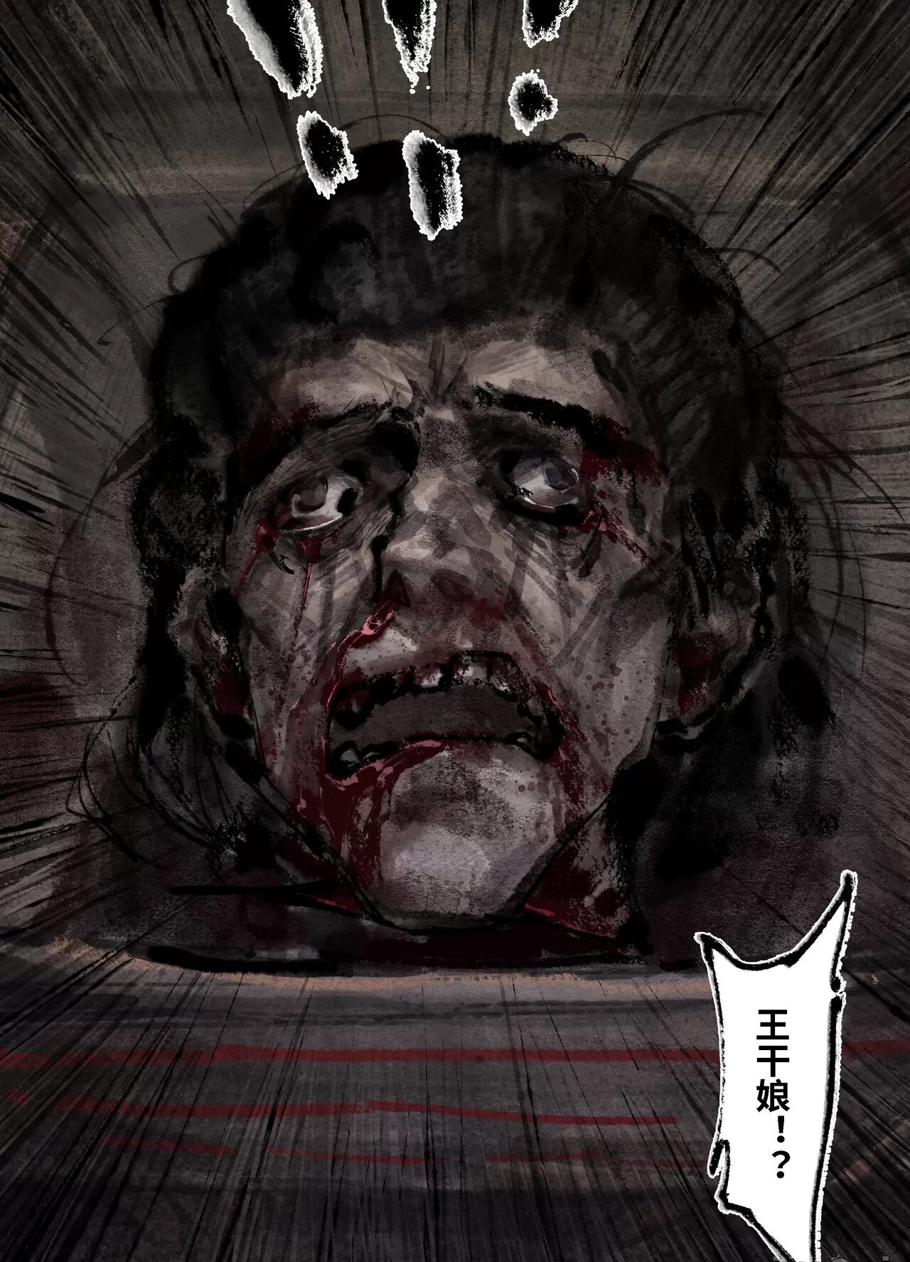 金瓶梅终章 image number 12