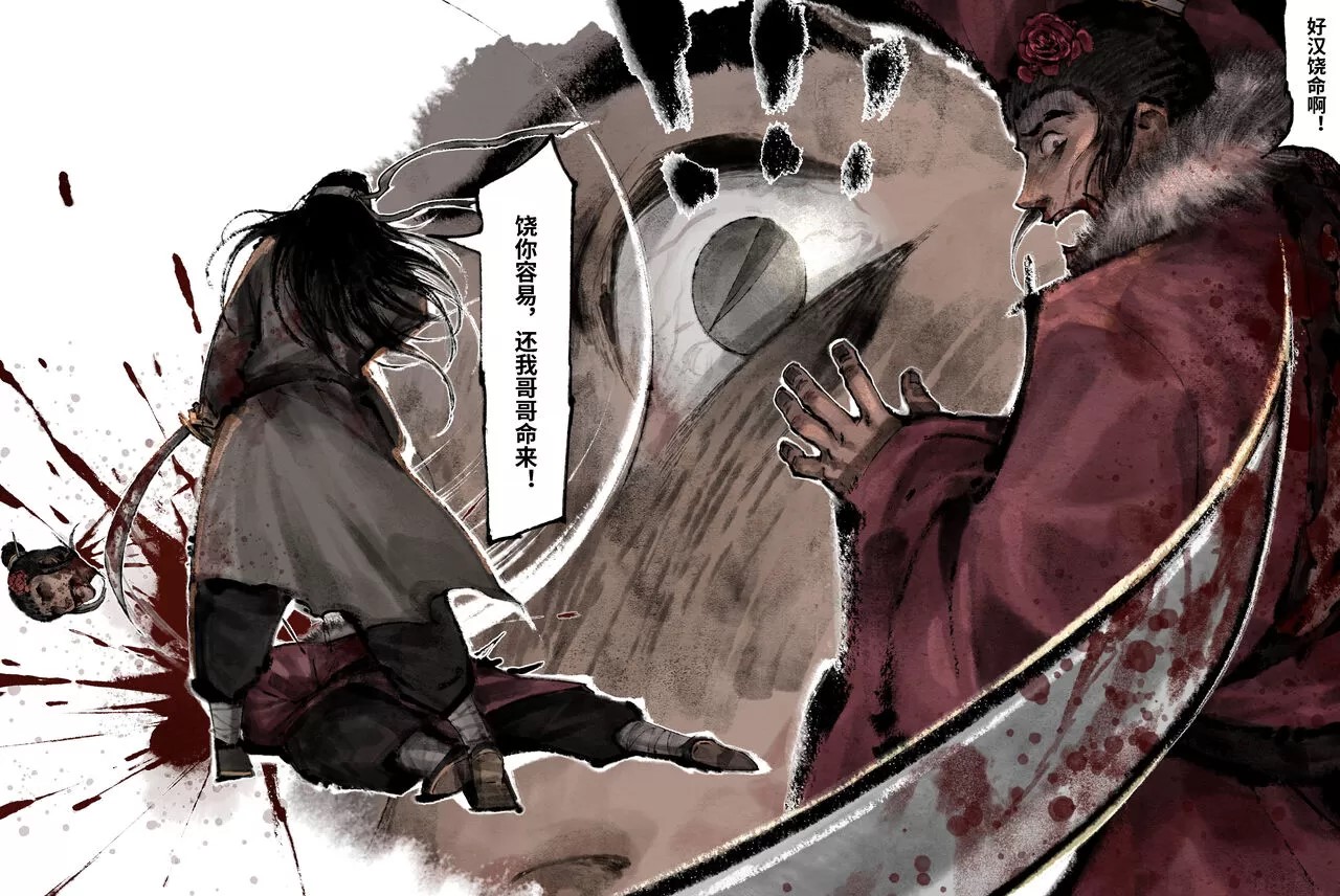 金瓶梅终章 image number 18