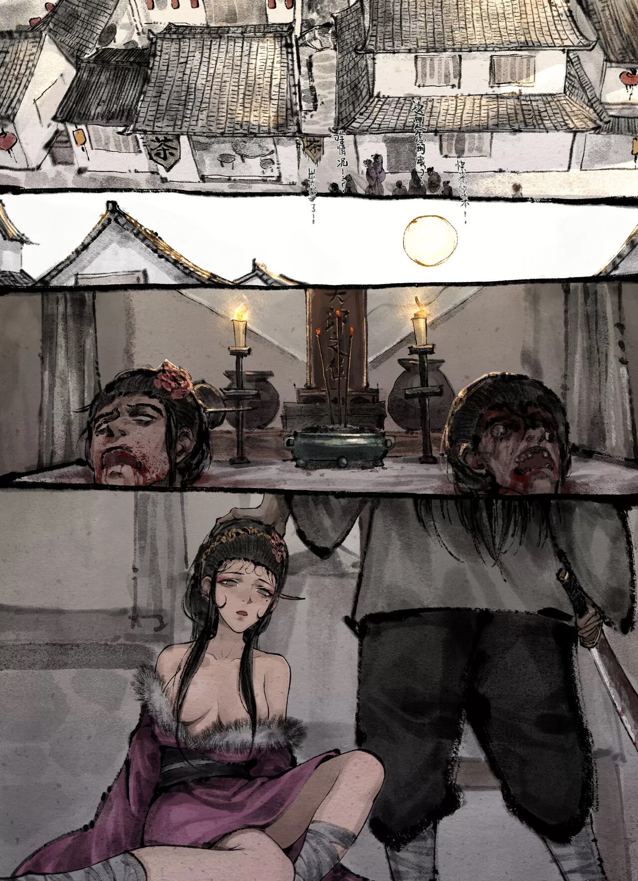 金瓶梅终章 image number 19