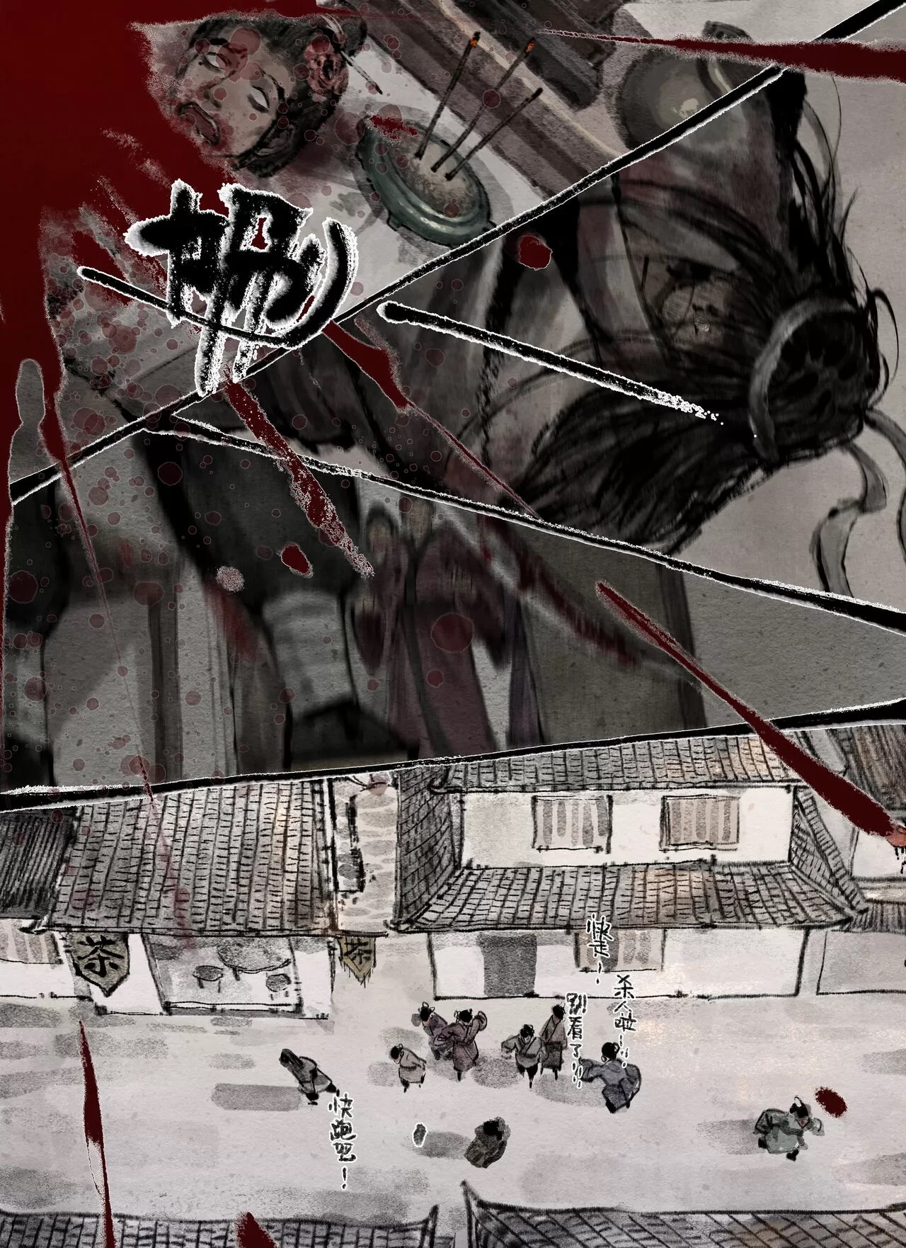 金瓶梅终章 image number 22