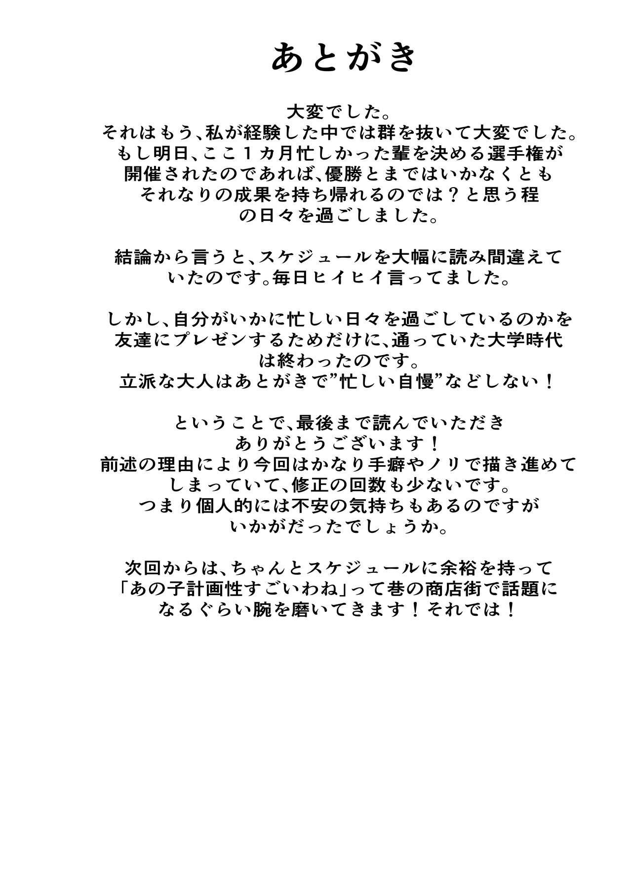 [Tianoblue] Sensei ha Watashi no Mono-desu (Blue Archive) [Digital] 图片编号 26