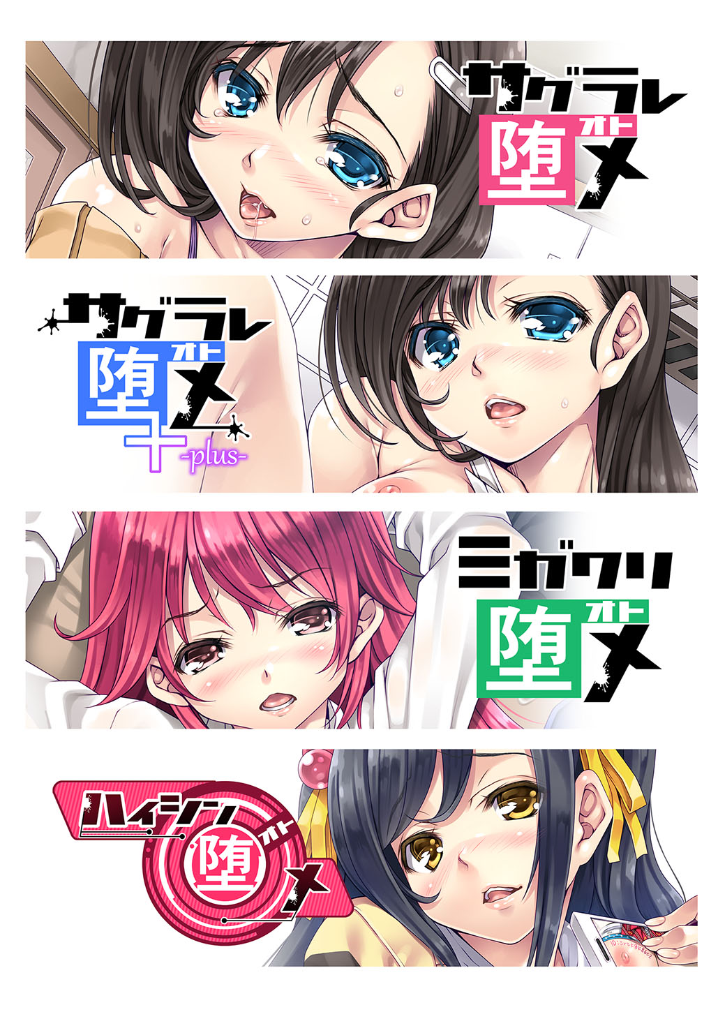 [Rip@Lip (Mizuhara Yuu)] Sagurare Otome Full Color Soushuuhen [Spanish] [Digital] [Ongoing] image number 3