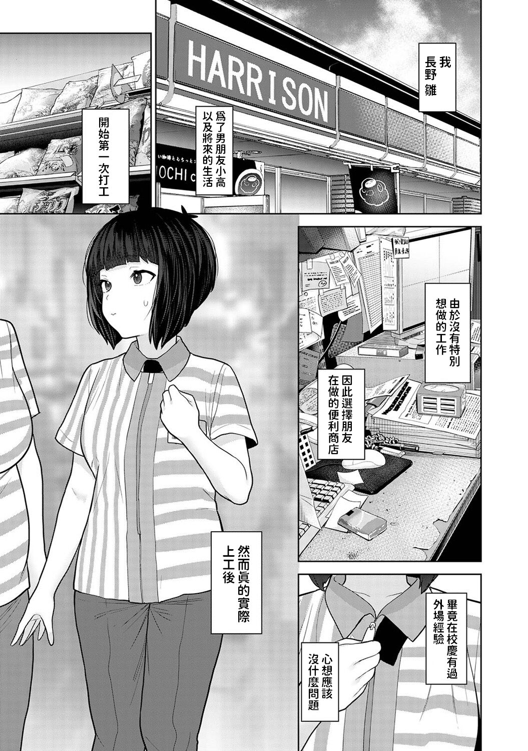 [Azuse] Kyou kara Kazoku, Soshite Koibito. Ch. 30 (COMIC Ananga Ranga Vol. 112) [Chinese] изображение № 2