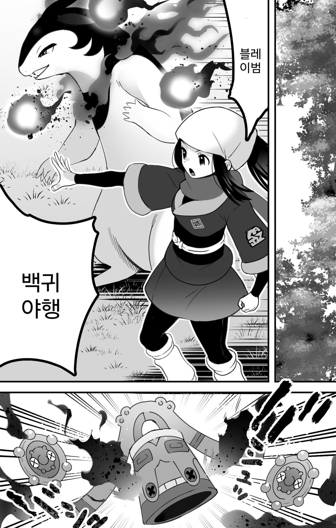 Hisuian Typhlosion×Akari Manga | 히스이 블레이범×윤슬 만화 [Korean] imagen número 2