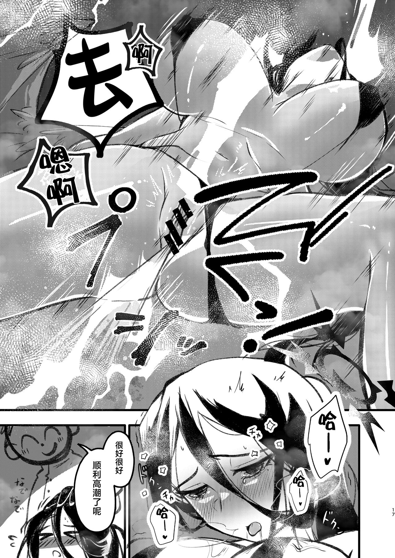 [RAKERU (kj2)] Renzoku Zecchou (Blue Archive) [Chinese] [黎欧出资汉化] [Digital] image number 16