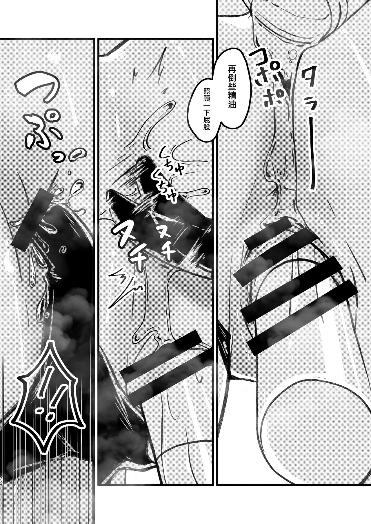 [RAKERU (kj2)] Renzoku Zecchou (Blue Archive) [Chinese] [黎欧出资汉化] [Digital] image number 21