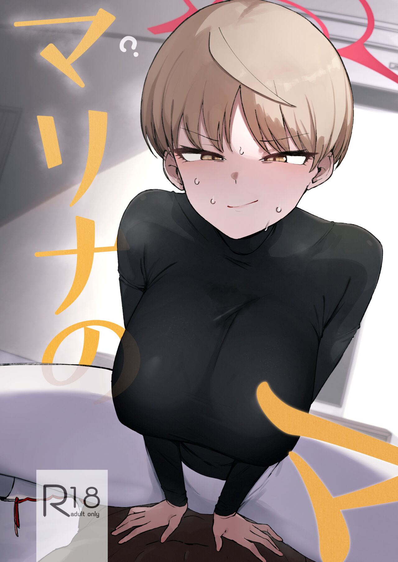 [WAKUWAKU DINING (Wakuwaku Kitchen)] Marina no Ma (Blue Archive) [Digital] [Textless] numero di immagine  1