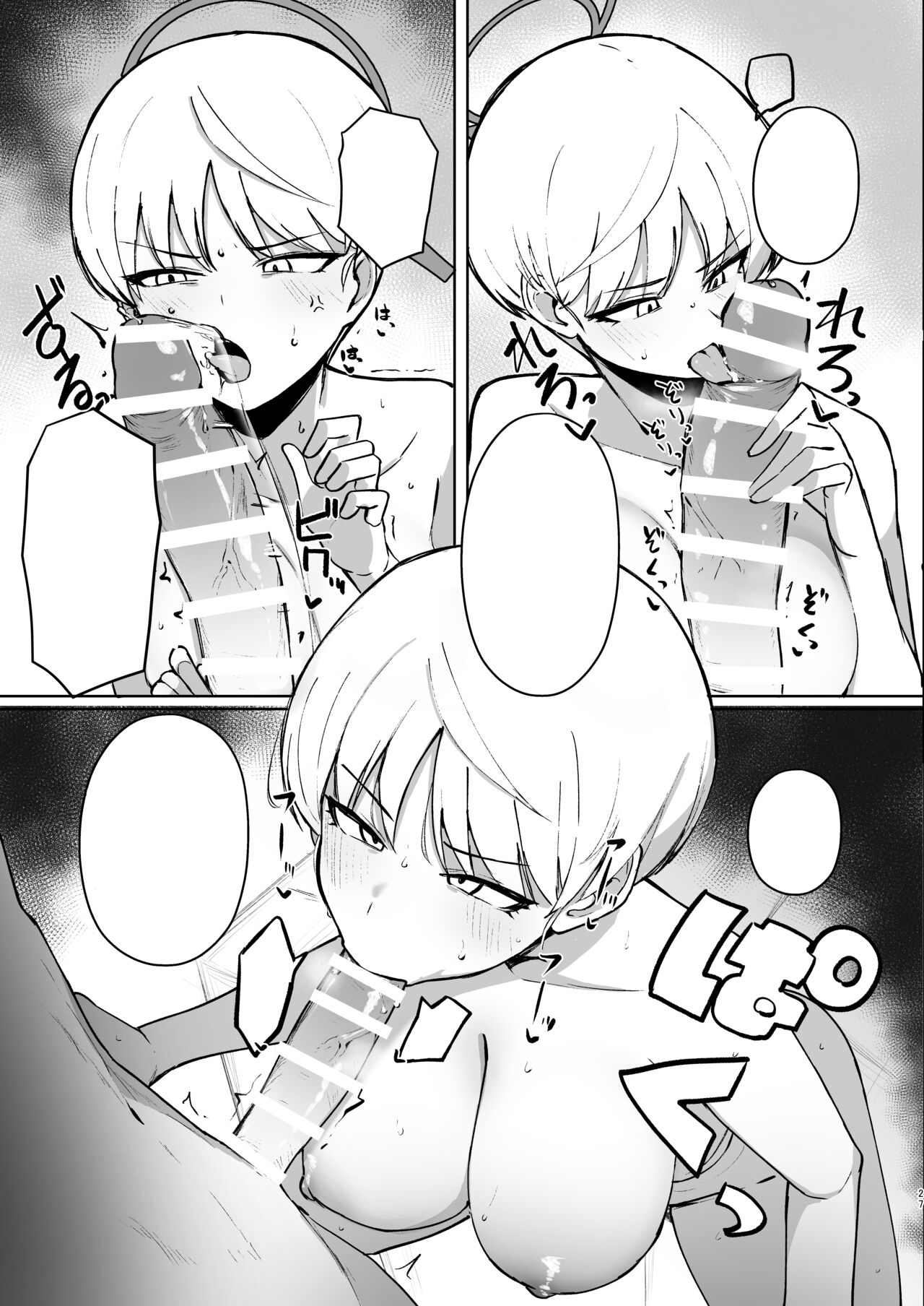 [WAKUWAKU DINING (Wakuwaku Kitchen)] Marina no Ma (Blue Archive) [Digital] [Textless] numero di immagine  26