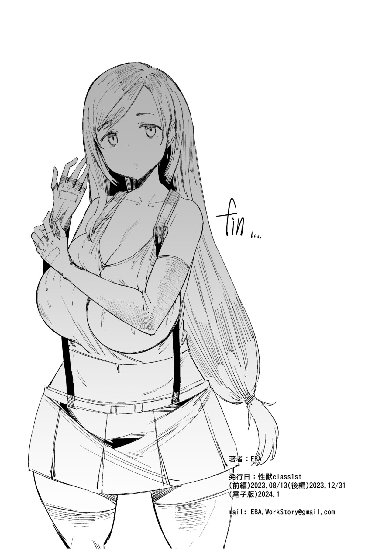 [Furansowa (EBA)] Seijuu class 1st (Final Fantasy VII) [English] [joobuspaidatr] [Digital] image number 43