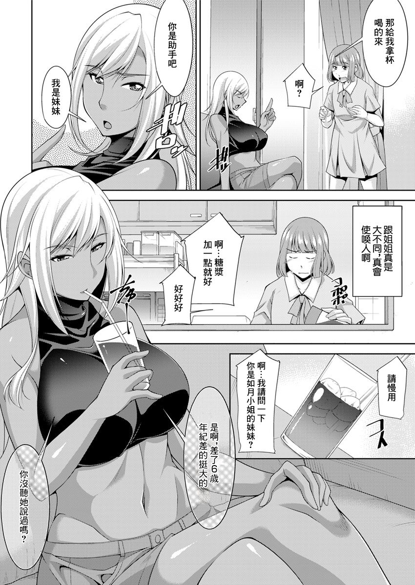 [zen9] Miki-kun wa Amae Jouzu? Ch. 6 Kuro Gal ni Ijimerareru (Action Pizazz 2019-12) [Chinese] [Digital] image number 6