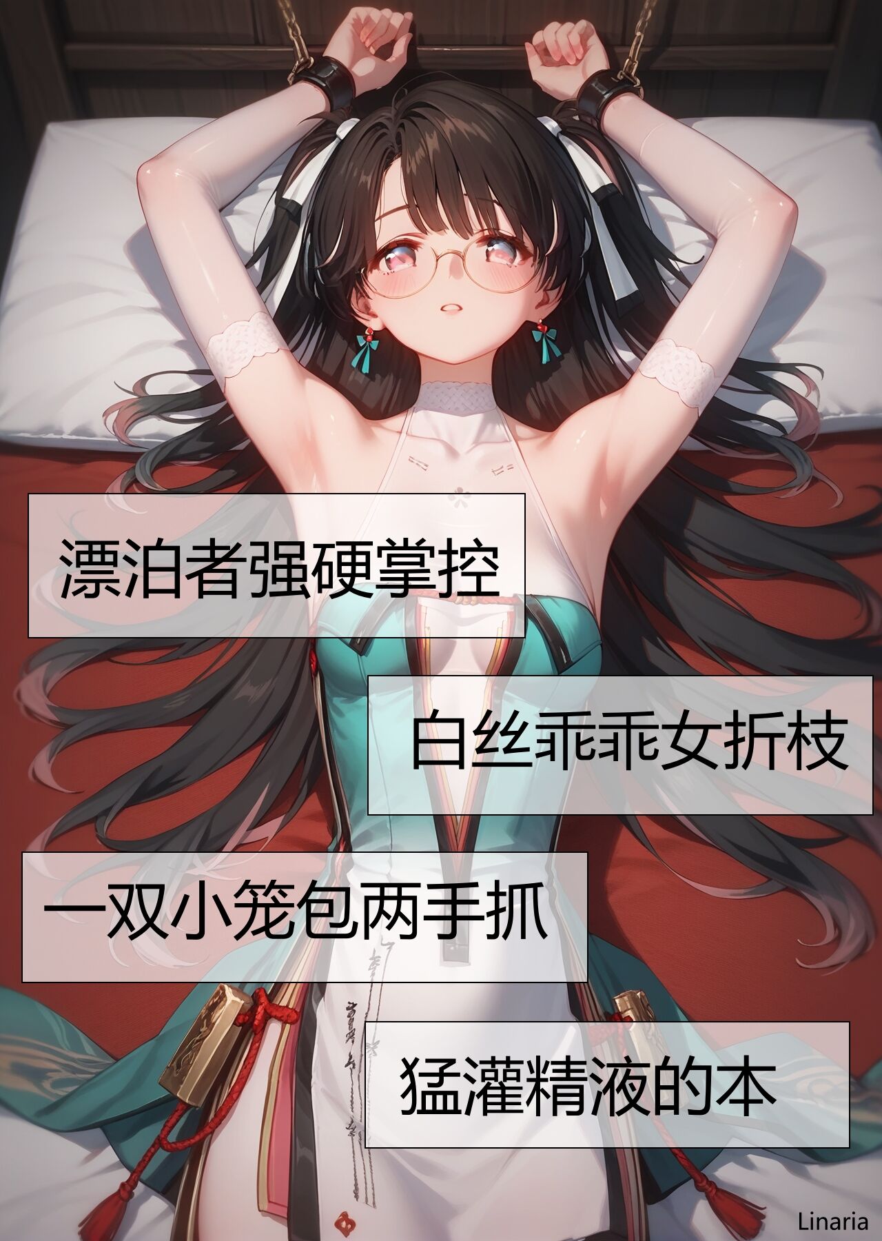 抓住折枝的白丝小笼包顷刻炼化[Lin][AI Generated][Chinese][Wuthering Waves] première image