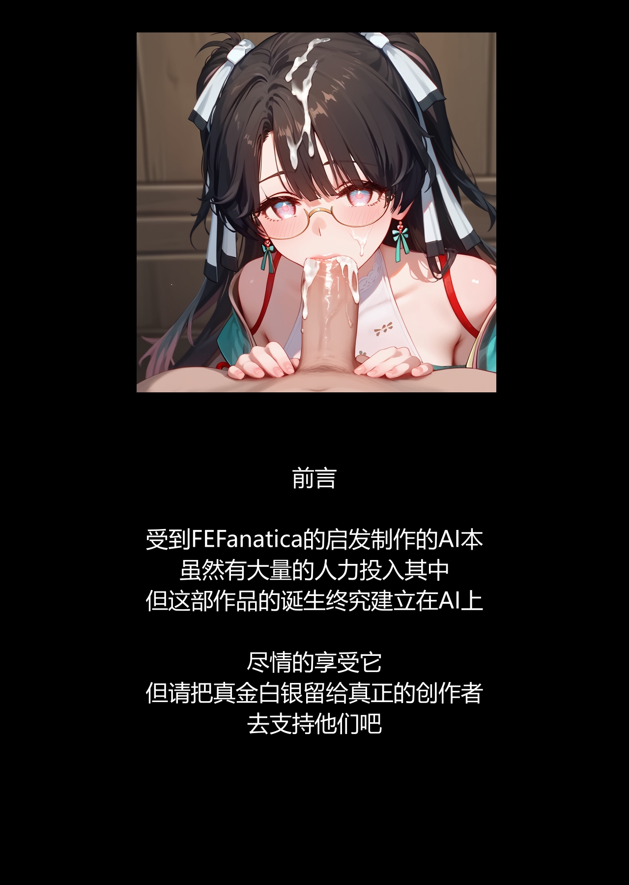 抓住折枝的白丝小笼包顷刻炼化[Lin][AI Generated][Chinese][Wuthering Waves] 2eme image