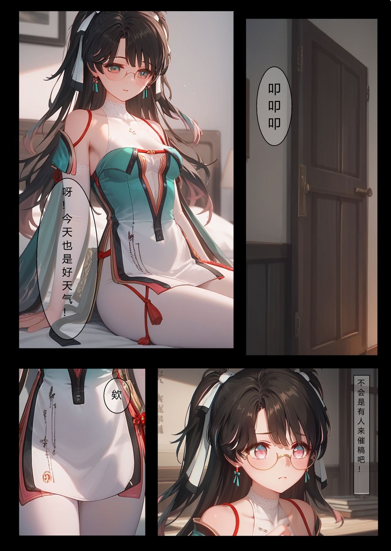 抓住折枝的白丝小笼包顷刻炼化[Lin][AI Generated][Chinese][Wuthering Waves] 3eme image