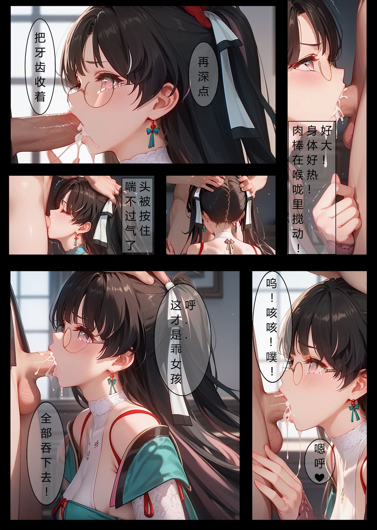 抓住折枝的白丝小笼包顷刻炼化[Lin][AI Generated][Chinese][Wuthering Waves] 12eme image