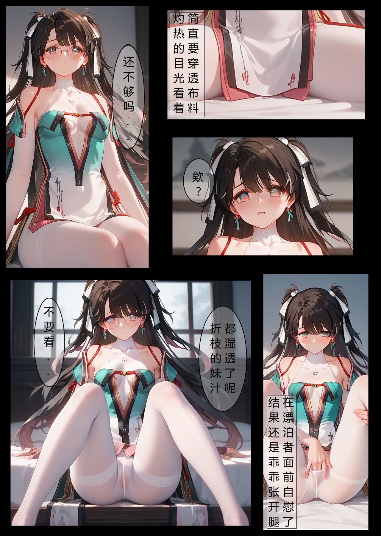 抓住折枝的白丝小笼包顷刻炼化[Lin][AI Generated][Chinese][Wuthering Waves] 15eme image