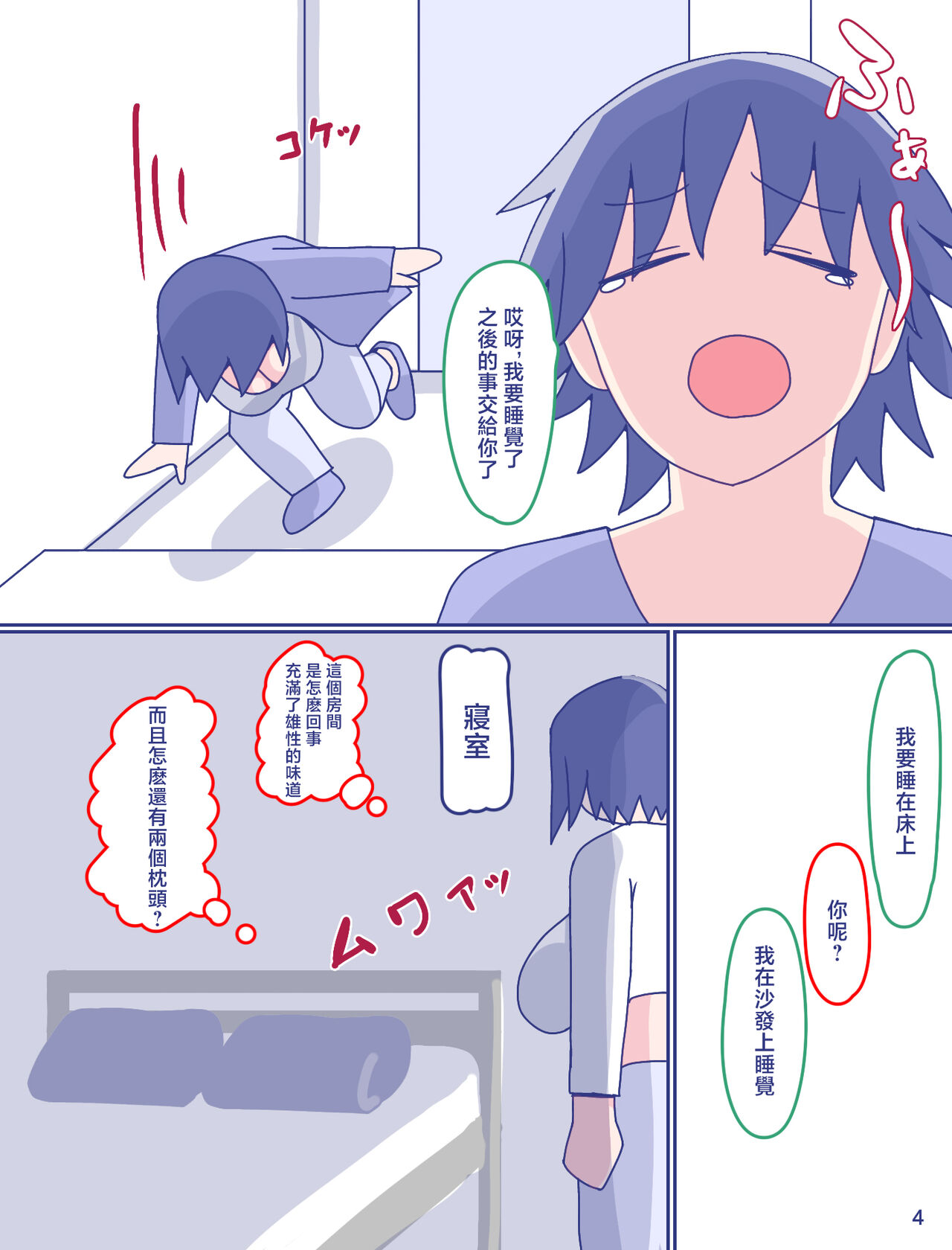 [Enmeinoharu] Kaa-san to Omoide no Shimapan2 [Chinese] 画像番号 5