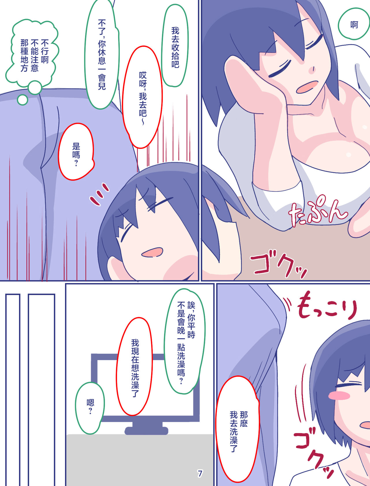 [Enmeinoharu] Kaa-san to Omoide no Shimapan2 [Chinese] 画像番号 8