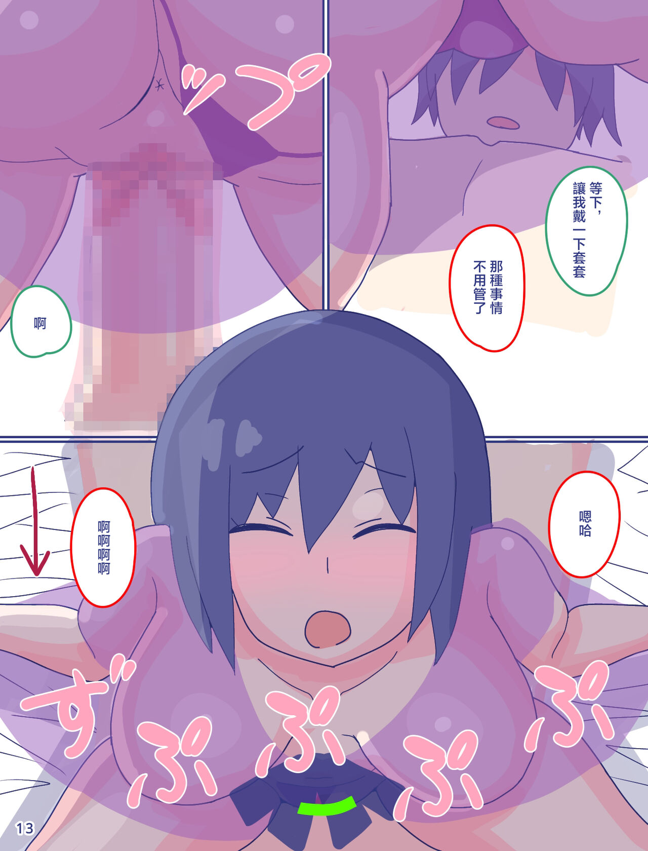 [Enmeinoharu] Kaa-san to Omoide no Shimapan2 [Chinese] 画像番号 14