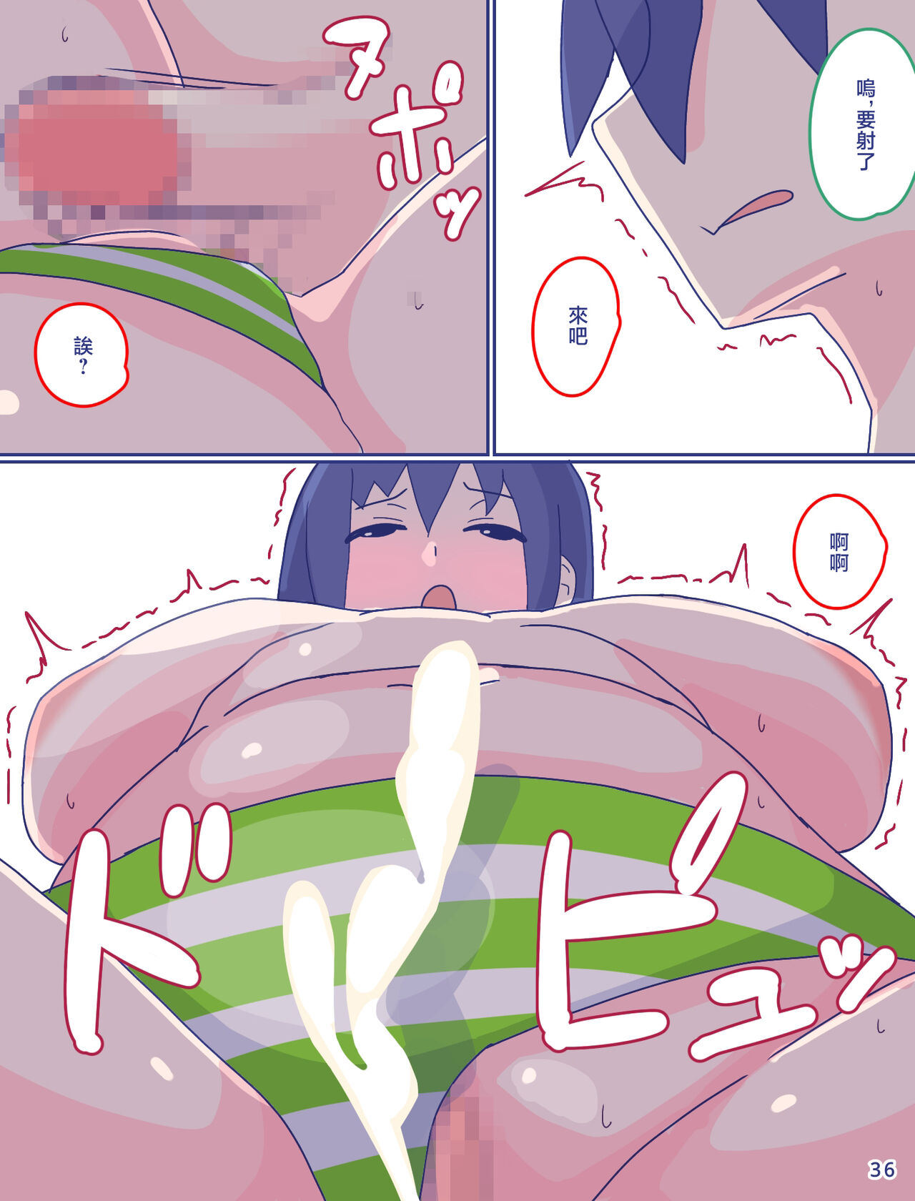 [Enmeinoharu] Kaa-san to Omoide no Shimapan2 [Chinese] 画像番号 37