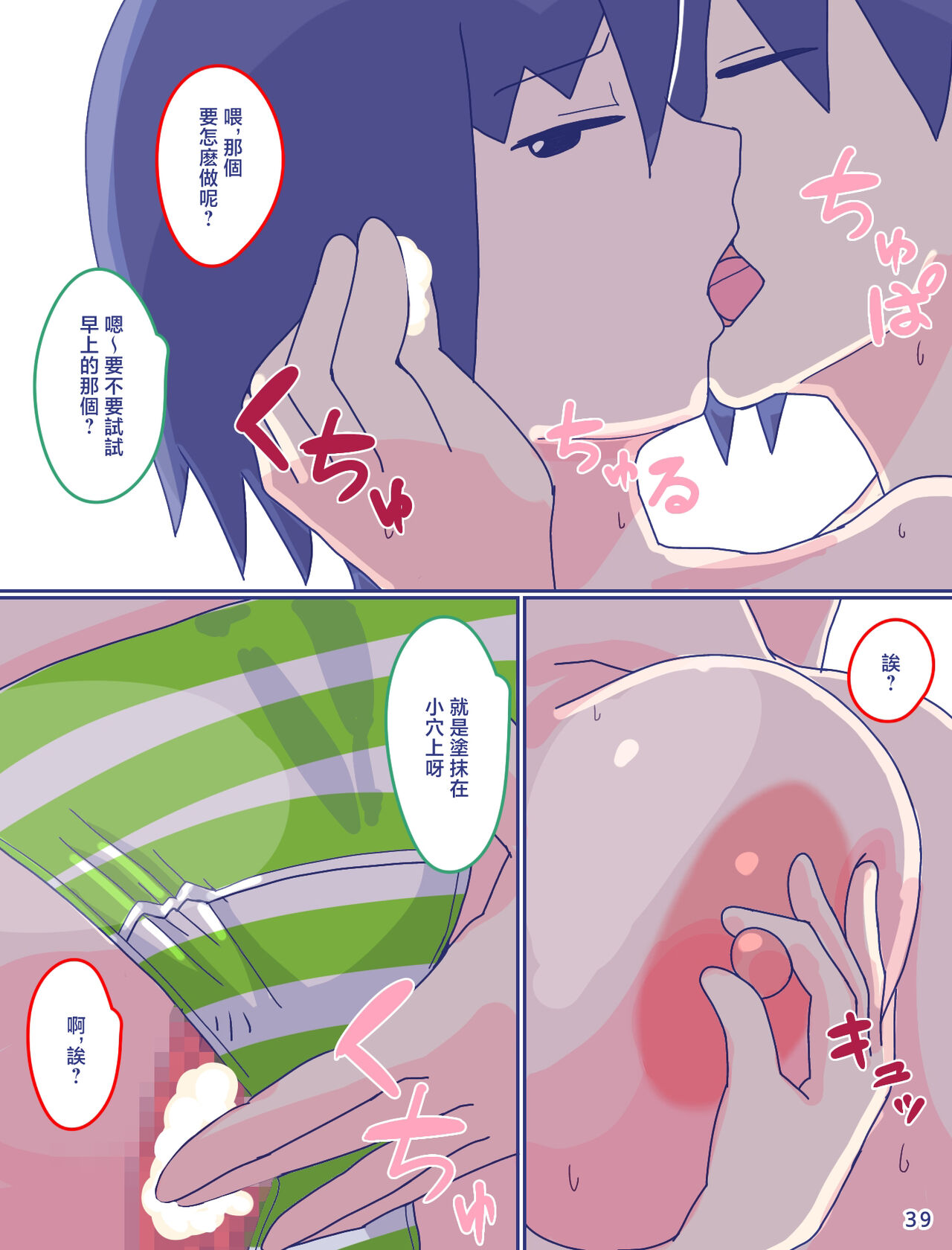 [Enmeinoharu] Kaa-san to Omoide no Shimapan2 [Chinese] 画像番号 40