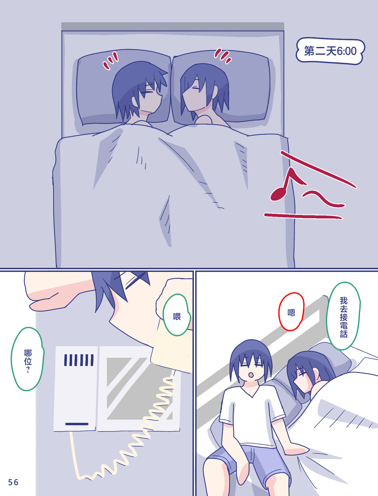 [Enmeinoharu] Kaa-san to Omoide no Shimapan2 [Chinese] 画像番号 57