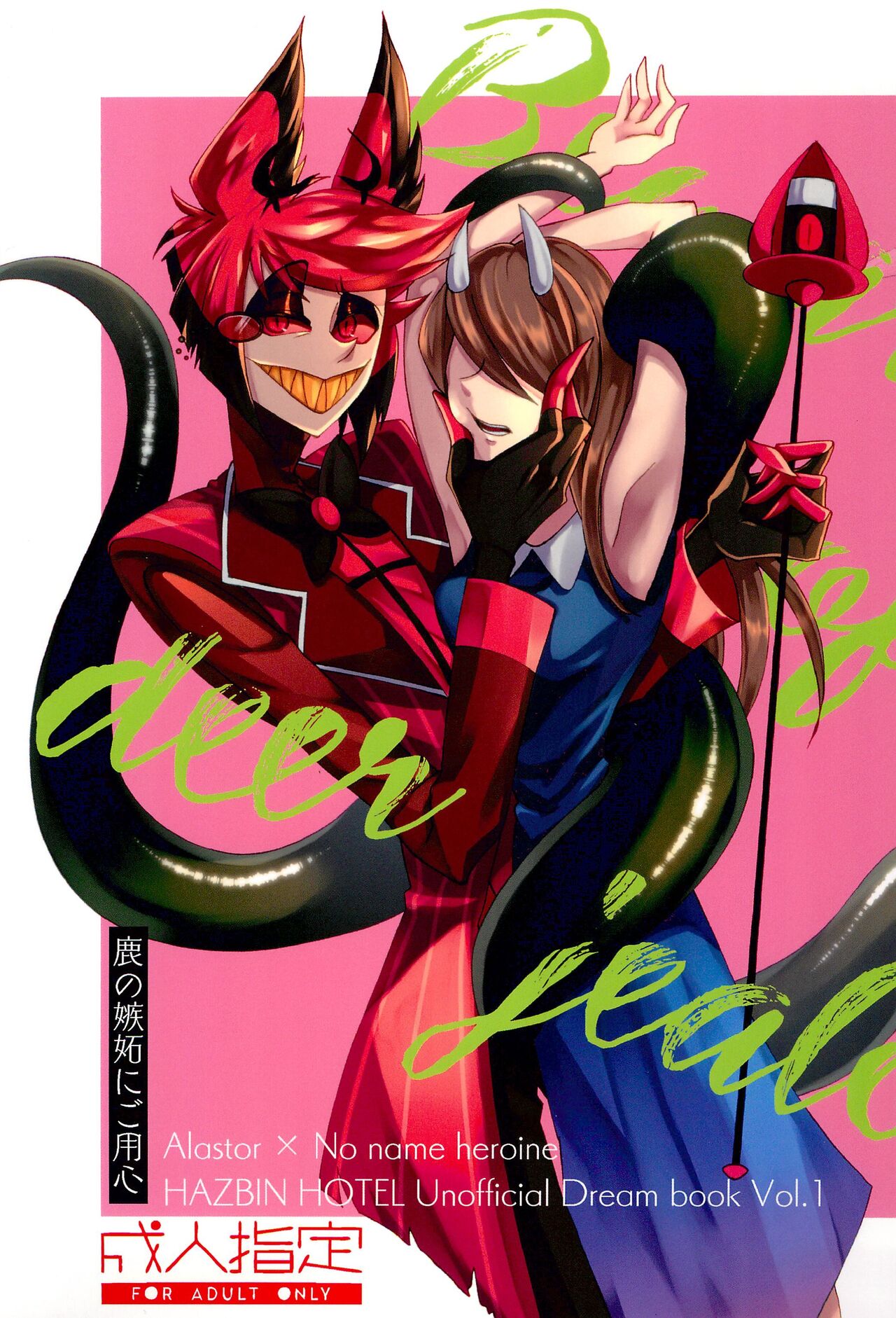 (WELCOME TO HELL'S HOTEL) [GureGure (KAGE SHIGURE)] Shika no Shitto ni Goyoujin (Hazbin Hotel) Bildnummer 1